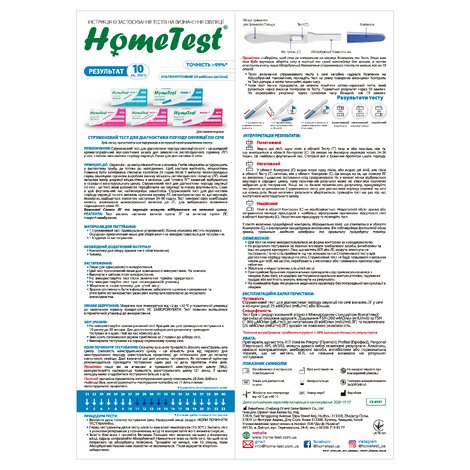 Ovulation diagnostic test, 2 midstream tests