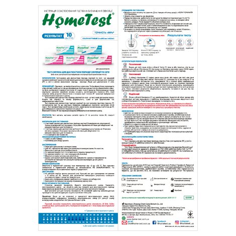 Test for ovulation diagnosis, 5 test strips + 1 test strip for pregnancy diagnosis
